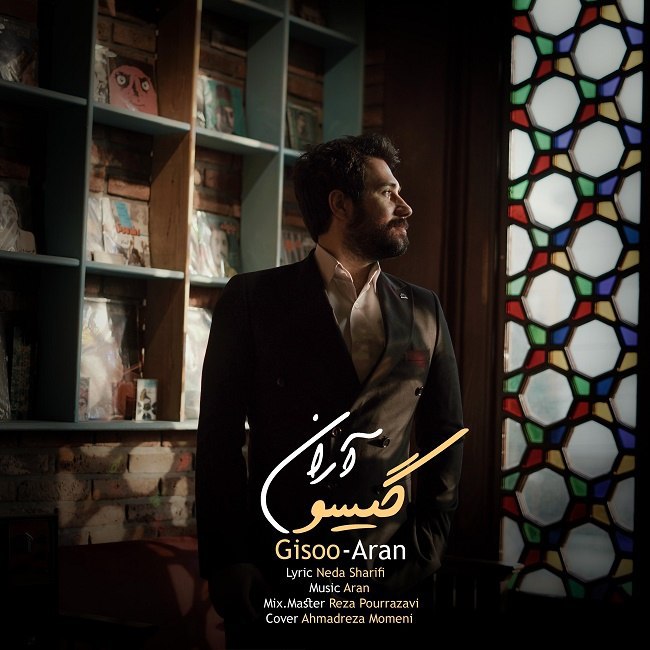 دانلود آهنگ گیسو